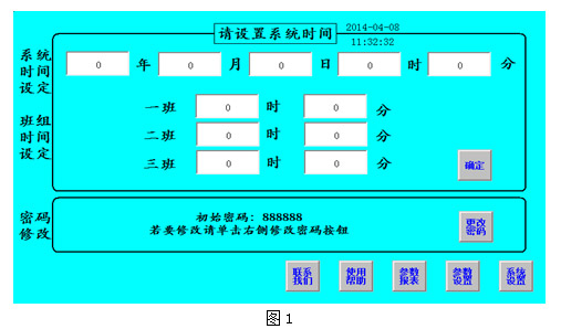YK-JY16A全自動(dòng)電腦程控加藥機(jī)